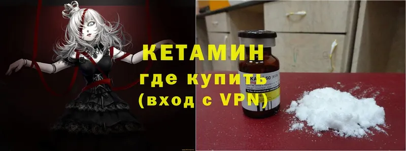 Кетамин ketamine  Кумертау 